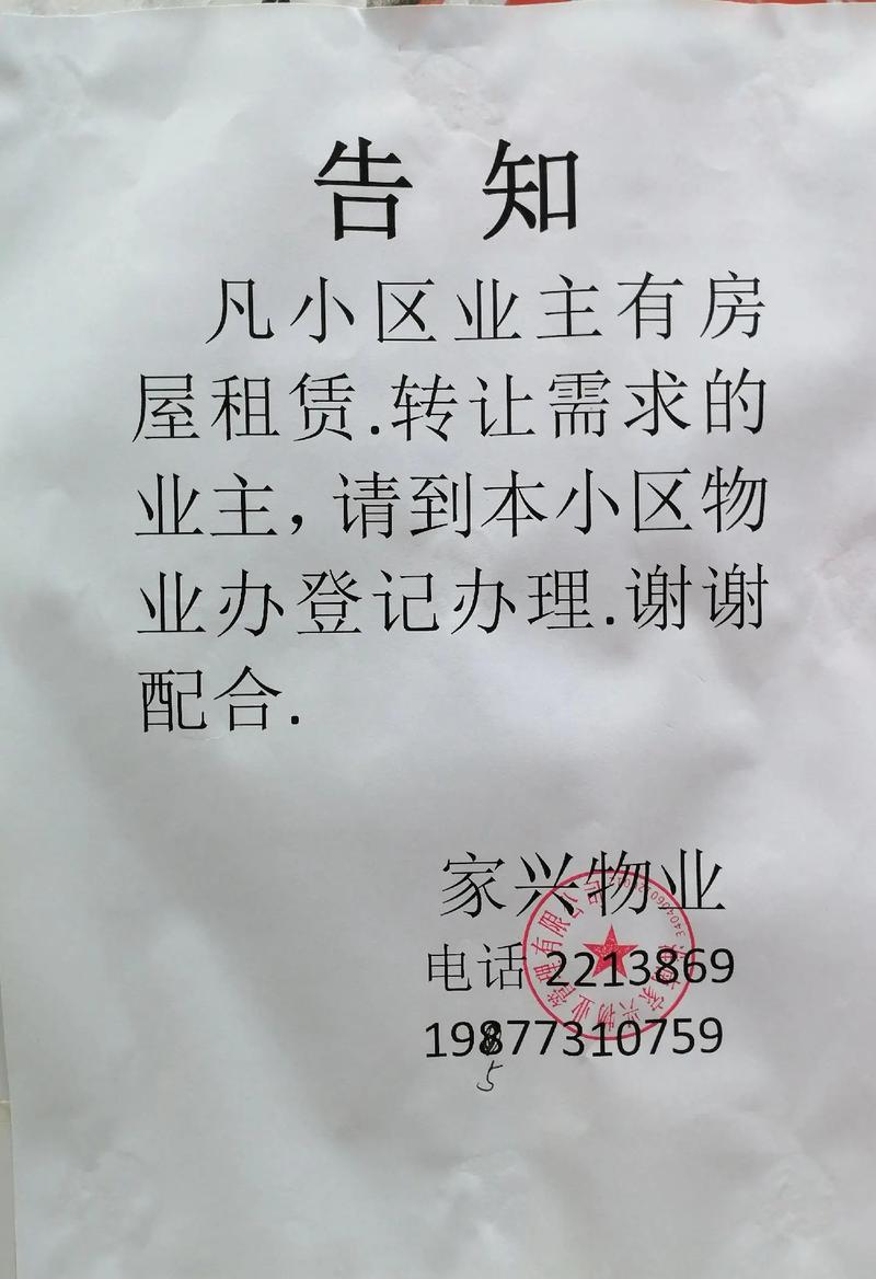 親愛的業主們，大家好！本物業管理處在此通知您，為了保證小區內居民的電器正常使用，我們將進行電路板維修工作。維修期間，請您務必配合工作人員的安排，以確保電路板的順利修復和您家電器的正常運行。